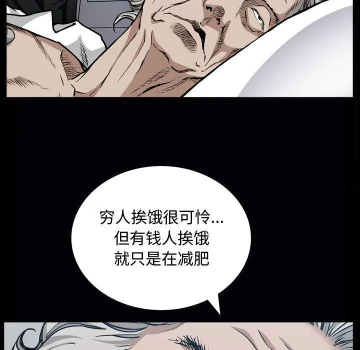 特殊礼物 - 第6章 - page 46