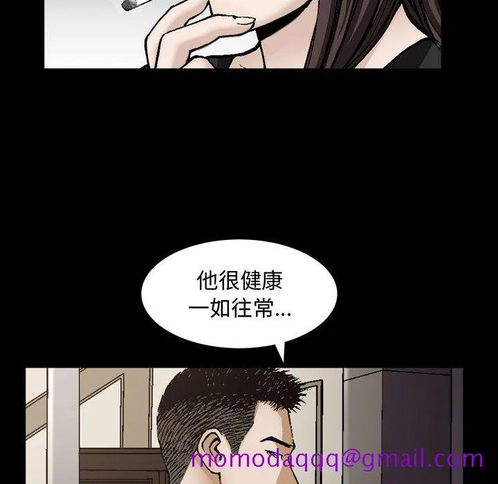 特殊礼物 - 第6章 - page 55