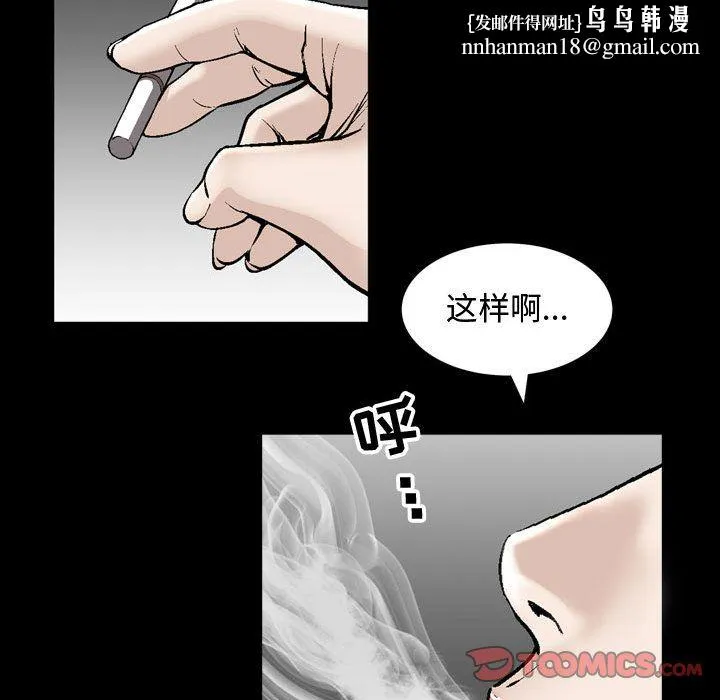 特殊礼物 - 第6章 - page 57