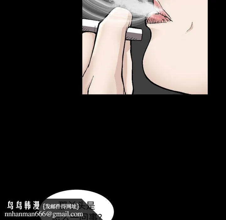 特殊礼物 - 第6章 - page 58