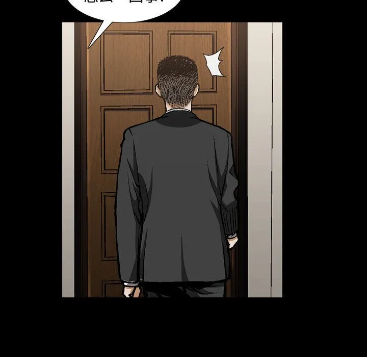 特殊礼物 - 第6章 - page 59