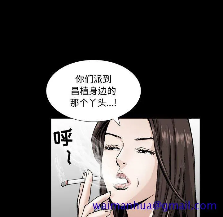 特殊礼物 - 第6章 - page 60