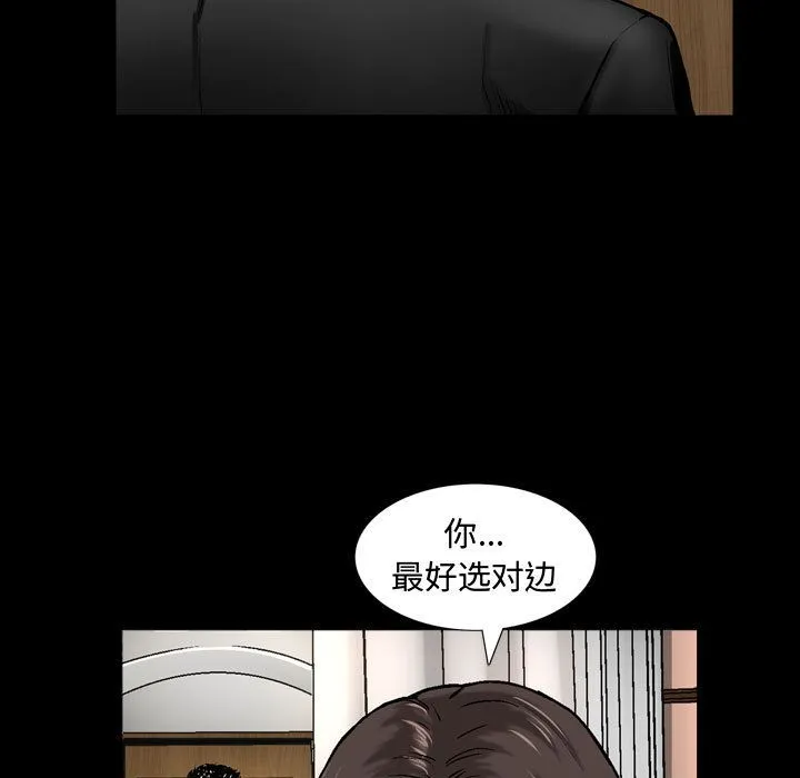 特殊礼物 - 第6章 - page 64
