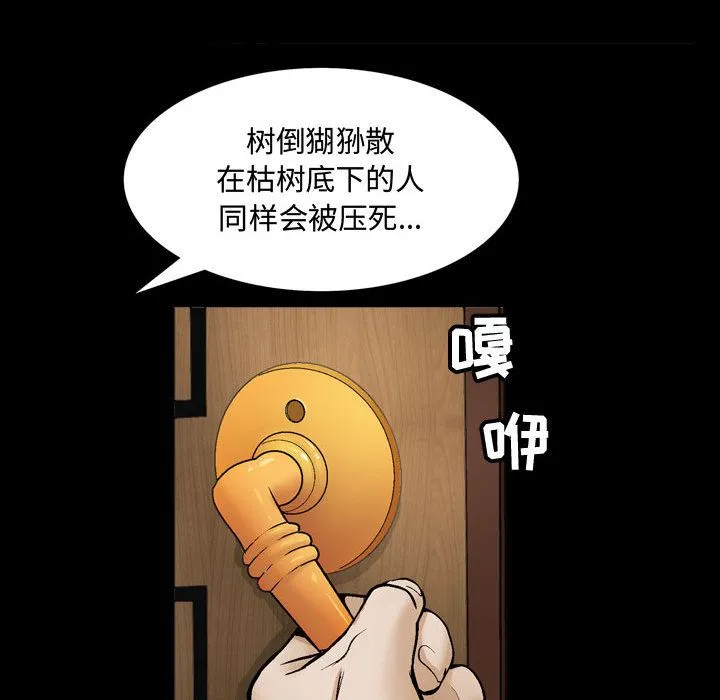 特殊礼物 - 第6章 - page 66
