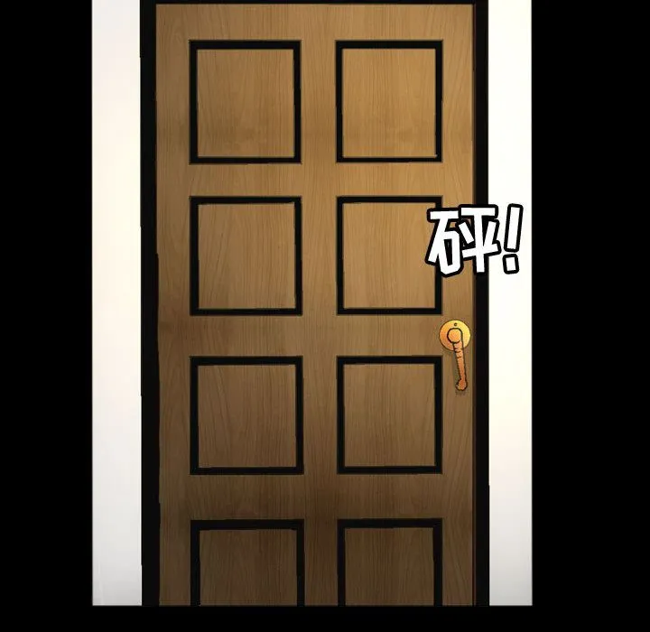 特殊礼物 - 第6章 - page 68