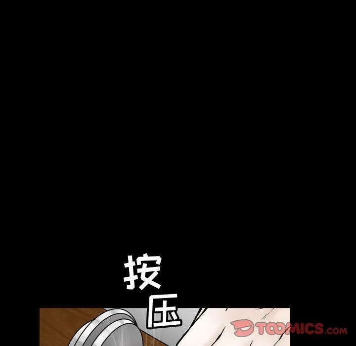 特殊礼物 - 第6章 - page 69