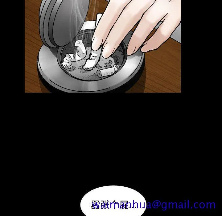 特殊礼物 - 第6章 - page 70