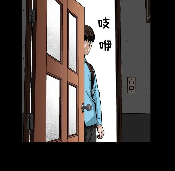 特殊礼物 - 第6章 - page 74