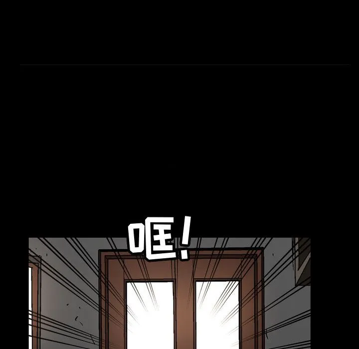 特殊礼物 - 第6章 - page 78