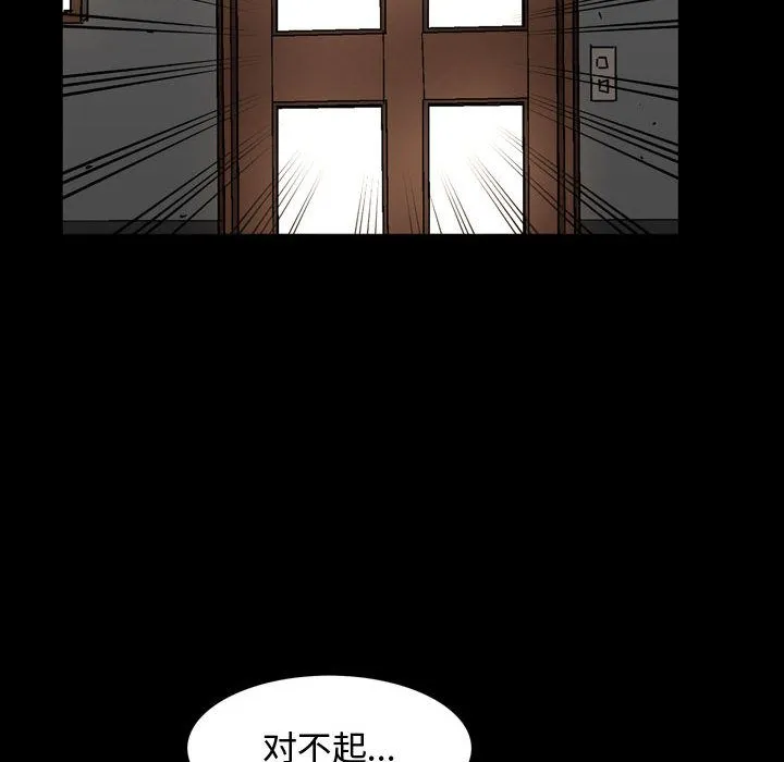 特殊礼物 - 第6章 - page 79