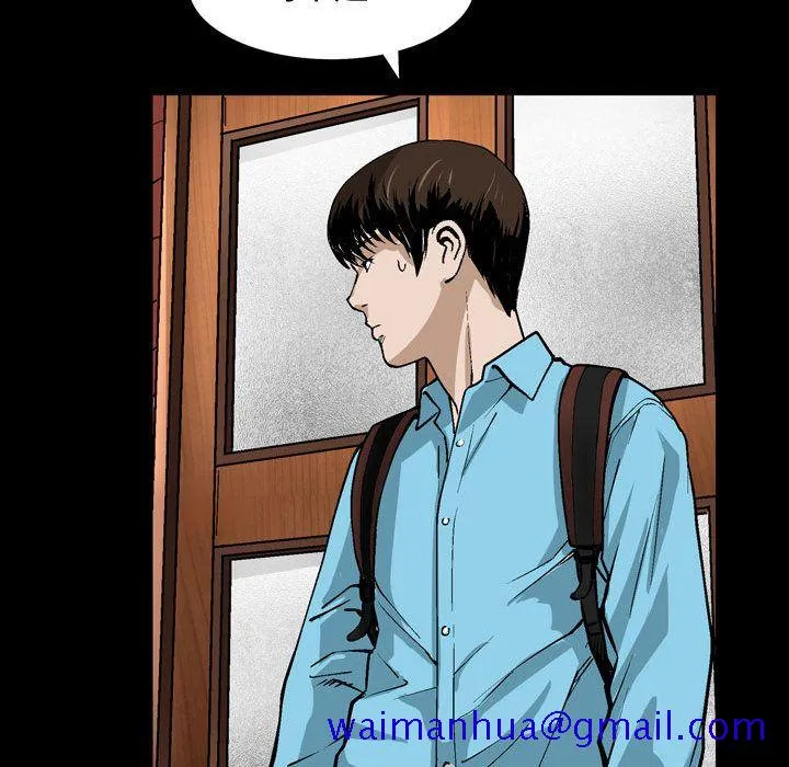 特殊礼物 - 第6章 - page 80