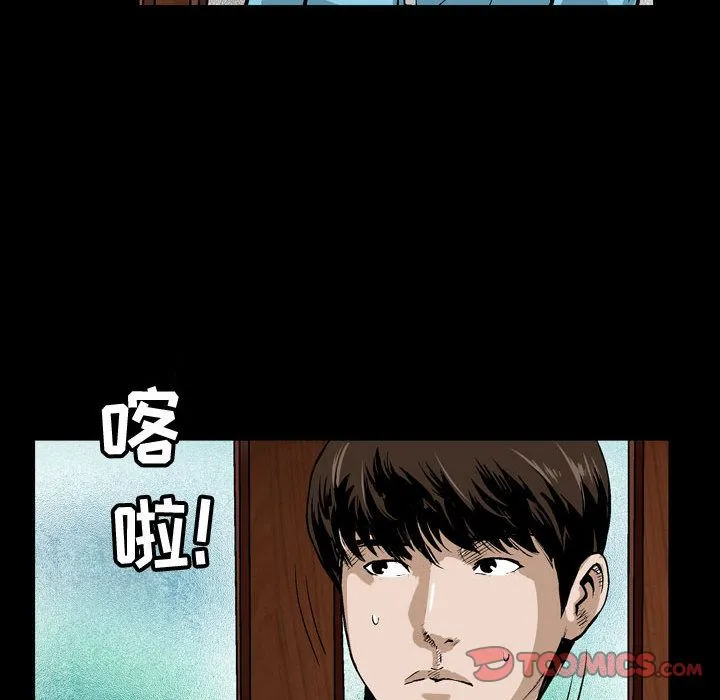 特殊礼物 - 第6章 - page 81
