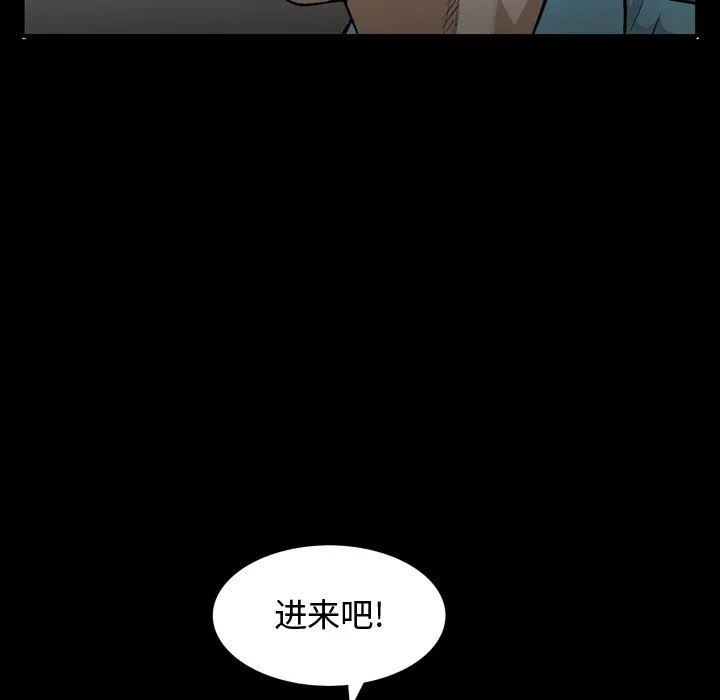 特殊礼物 - 第6章 - page 87