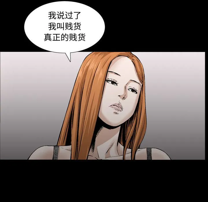 特殊礼物 - 第6章 - page 96
