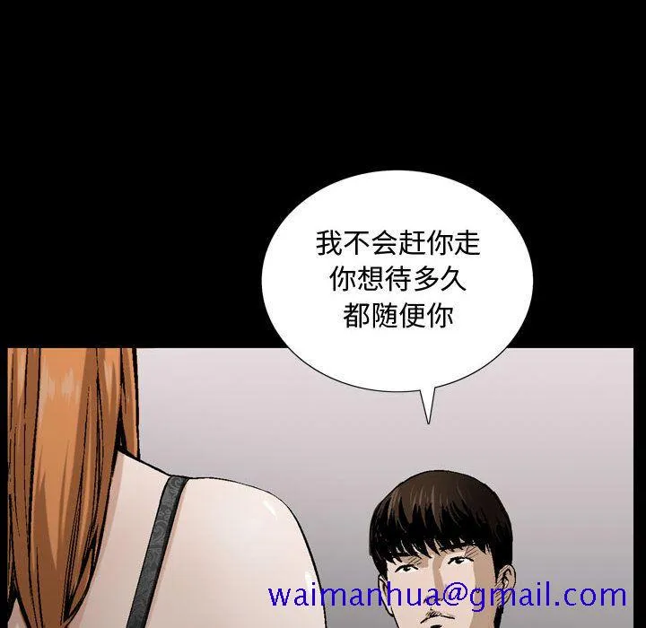 特殊礼物 - 第6章 - page 100