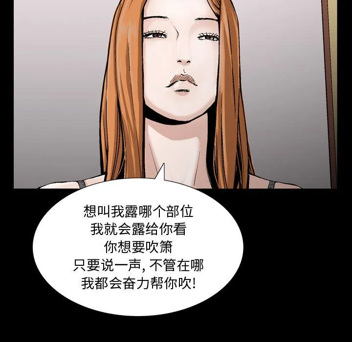 特殊礼物 - 第6章 - page 104
