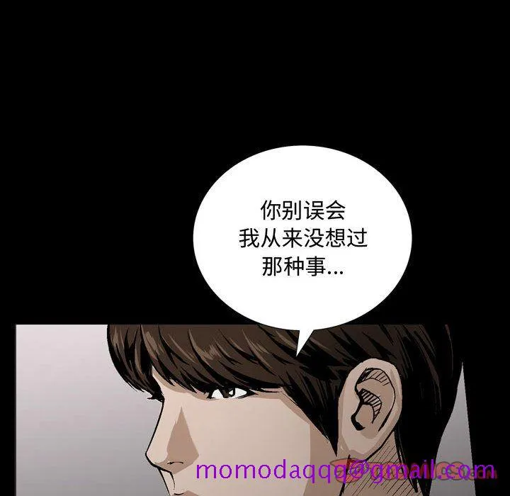 特殊礼物 - 第6章 - page 105