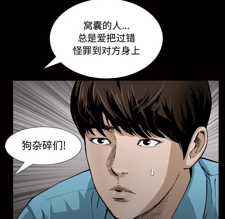 特殊礼物 - 第6章 - page 111
