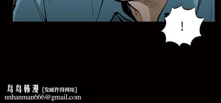 特殊礼物 - 第6章 - page 112
