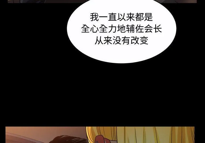 特殊礼物 - 第20话 - page 4