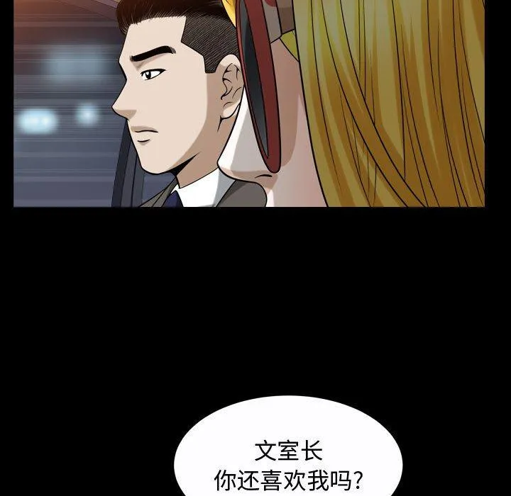 特殊礼物 - 第20话 - page 5