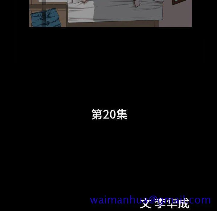 特殊礼物 - 第20话 - page 11