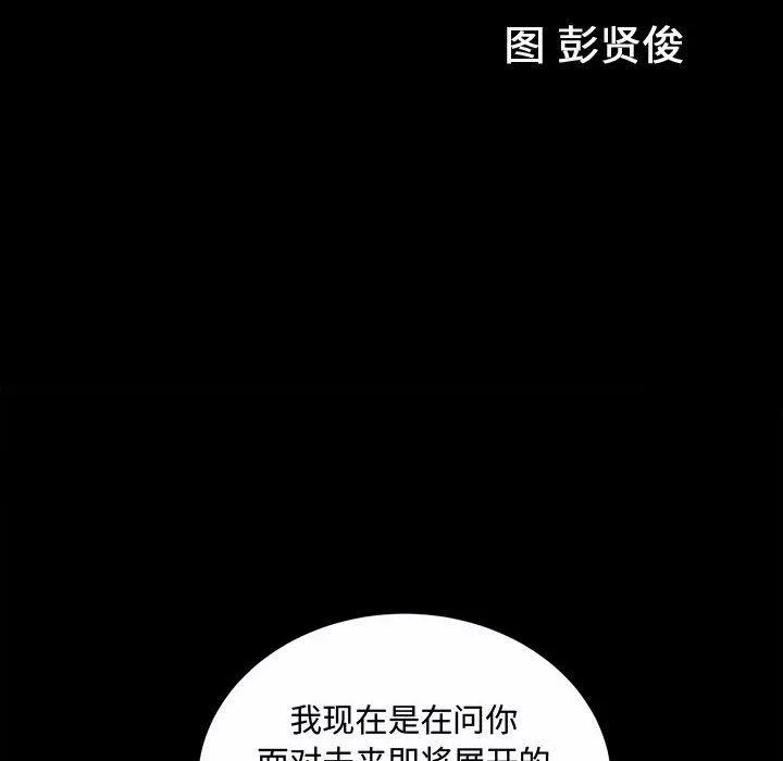特殊礼物 - 第20话 - page 12