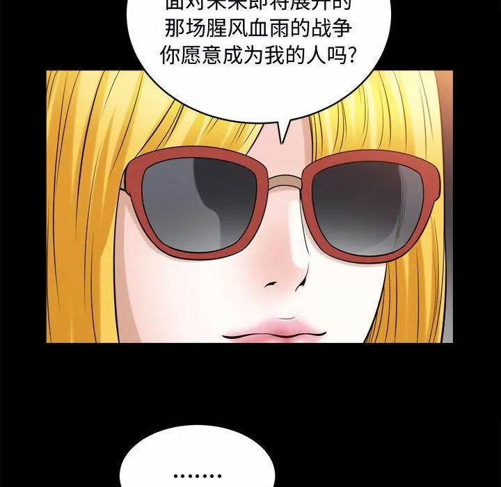 特殊礼物 - 第20话 - page 13