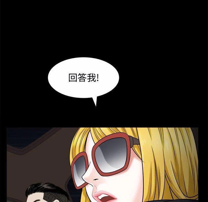 特殊礼物 - 第20话 - page 15