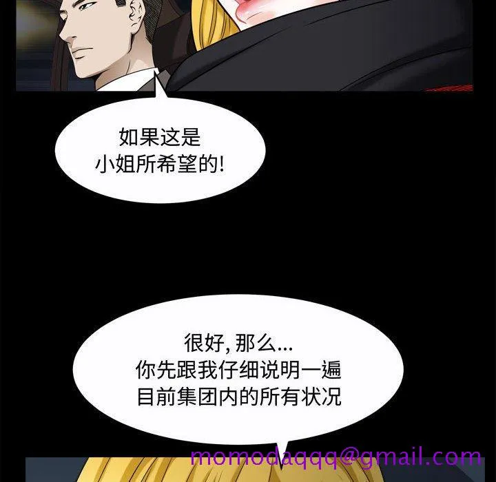 特殊礼物 - 第20话 - page 16