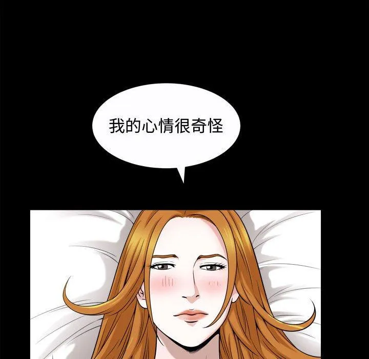 特殊礼物 - 第20话 - page 20