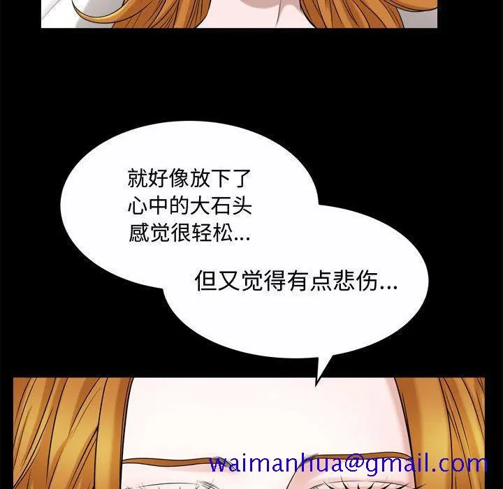 特殊礼物 - 第20话 - page 21