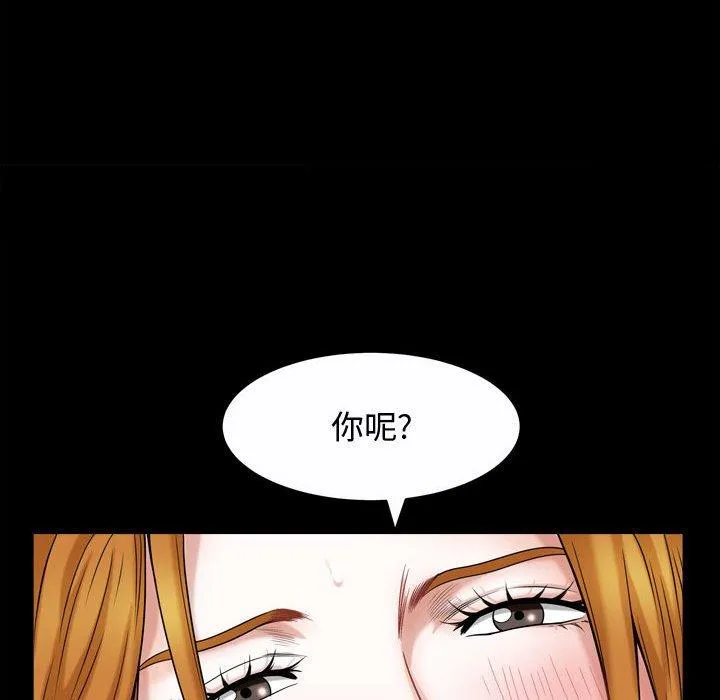 特殊礼物 - 第20话 - page 24