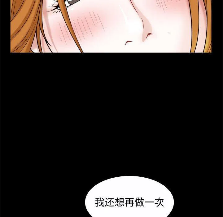 特殊礼物 - 第20话 - page 25