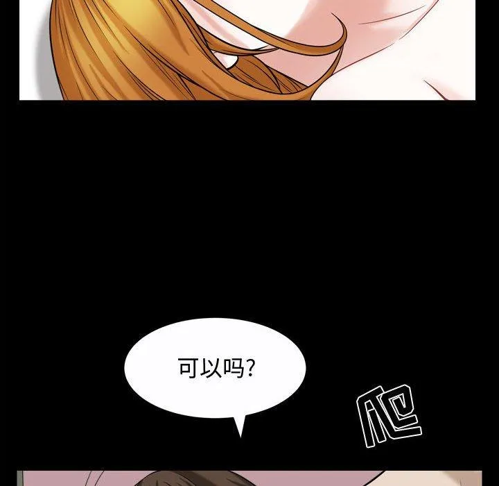 特殊礼物 - 第20话 - page 28