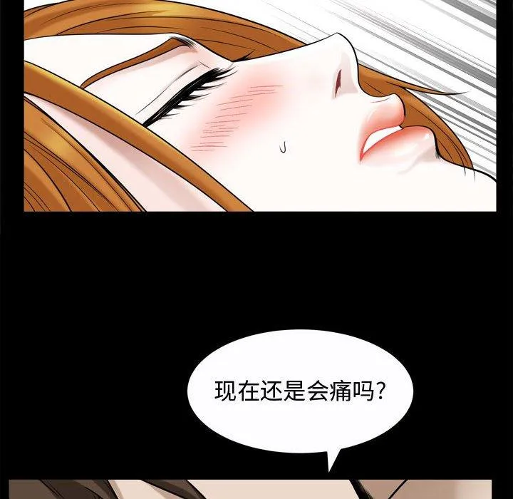 特殊礼物 - 第20话 - page 33