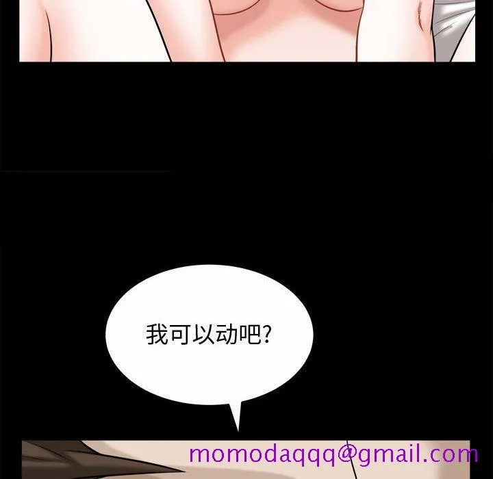 特殊礼物 - 第20话 - page 36