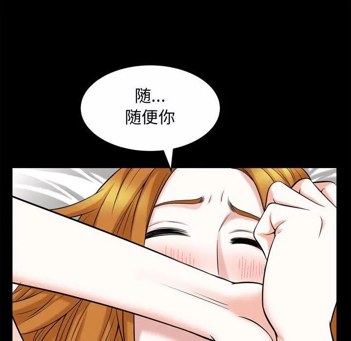 特殊礼物 - 第20话 - page 38