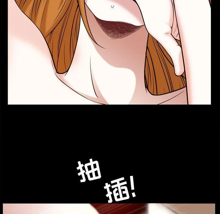 特殊礼物 - 第20话 - page 39