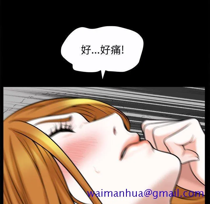 特殊礼物 - 第20话 - page 41