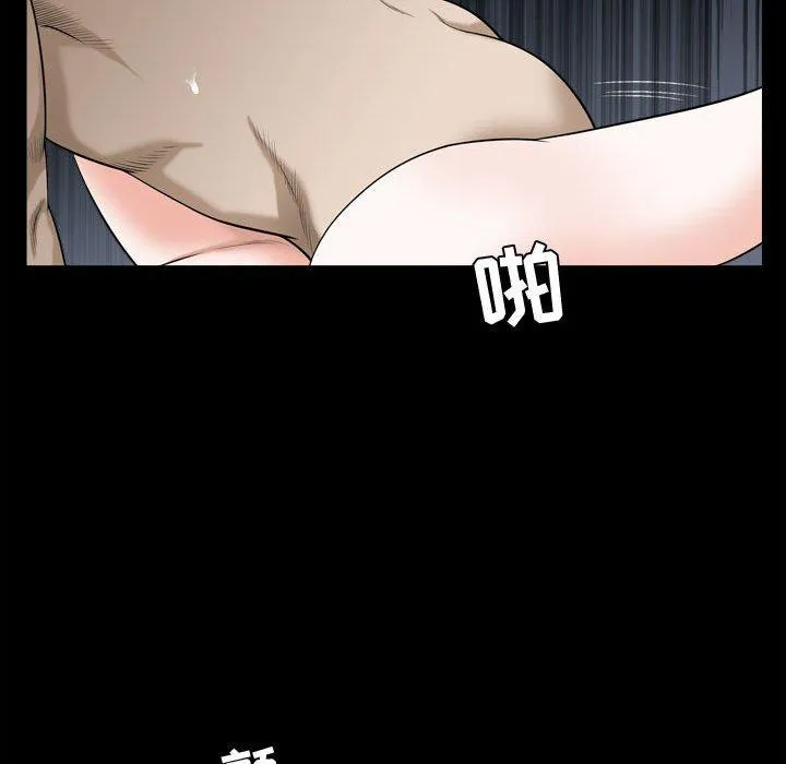 特殊礼物 - 第20话 - page 43