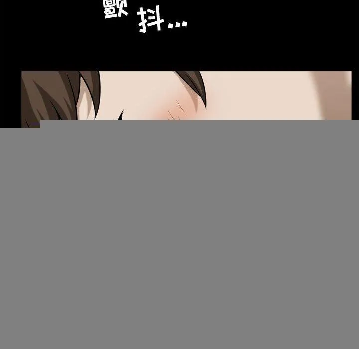 特殊礼物 - 第20话 - page 44