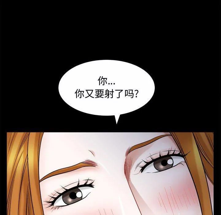 特殊礼物 - 第20话 - page 45