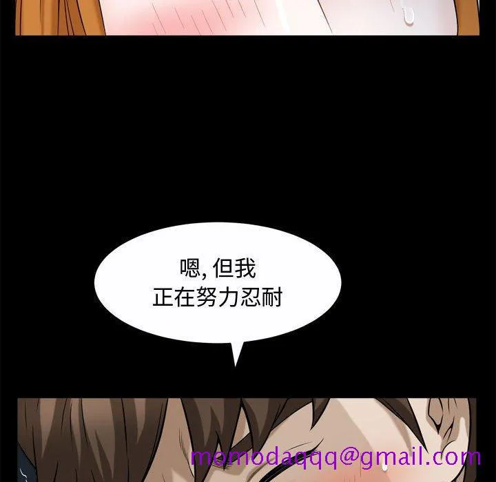 特殊礼物 - 第20话 - page 46