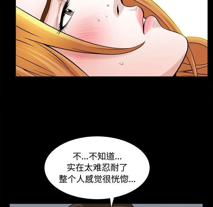 特殊礼物 - 第20话 - page 48