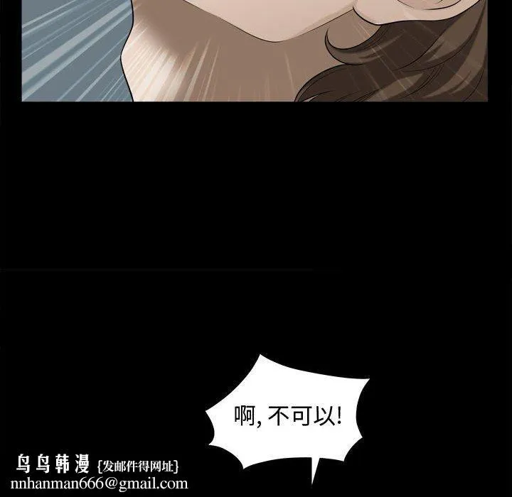 特殊礼物 - 第20话 - page 53