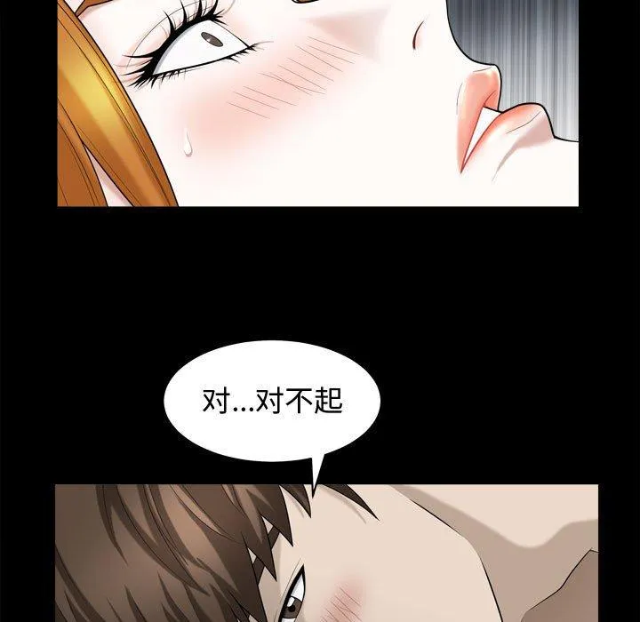 特殊礼物 - 第20话 - page 58