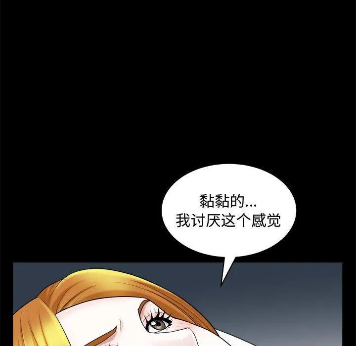 特殊礼物 - 第20话 - page 63