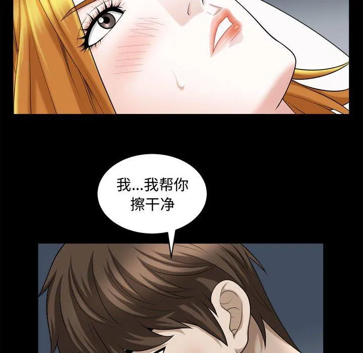 特殊礼物 - 第20话 - page 64