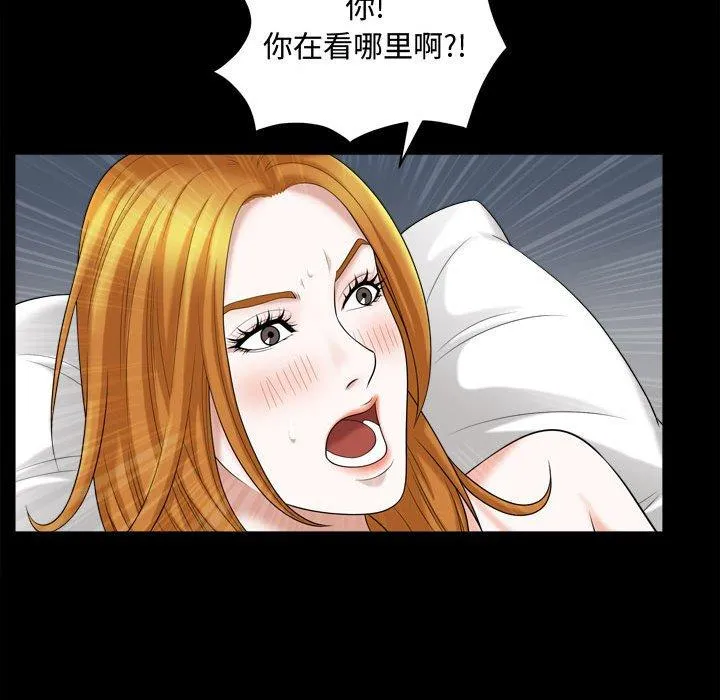 特殊礼物 - 第20话 - page 72